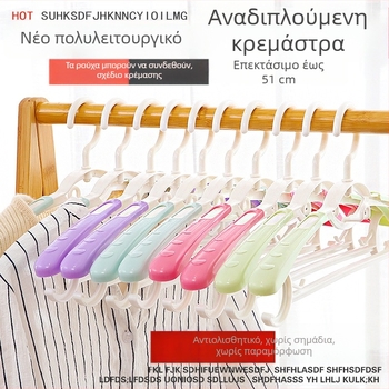 Πολυλειτουργική αναδιπλούμενη πλαστική κρεμάστρα ρούχων, χωρίς ραφές, οικιακή απλώστρα ρούχων, αντιολισθητική