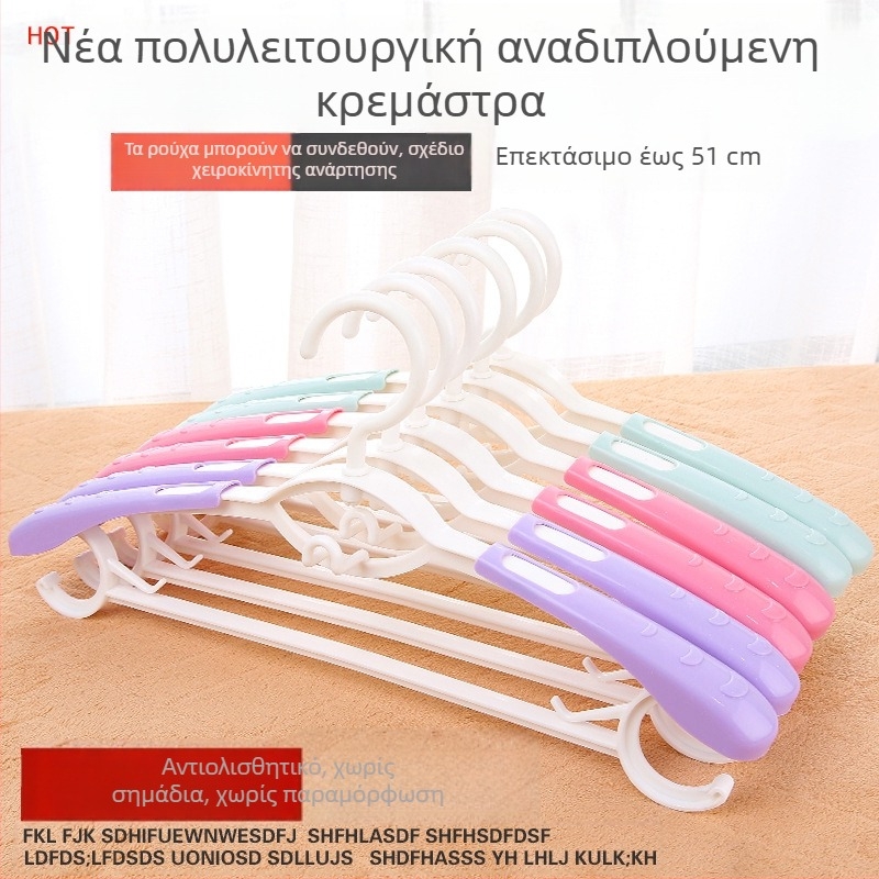 Πολυλειτουργική αναδιπλούμενη πλαστική κρεμάστρα ρούχων, χωρίς ραφές, οικιακή απλώστρα ρούχων, αντιολισθητική