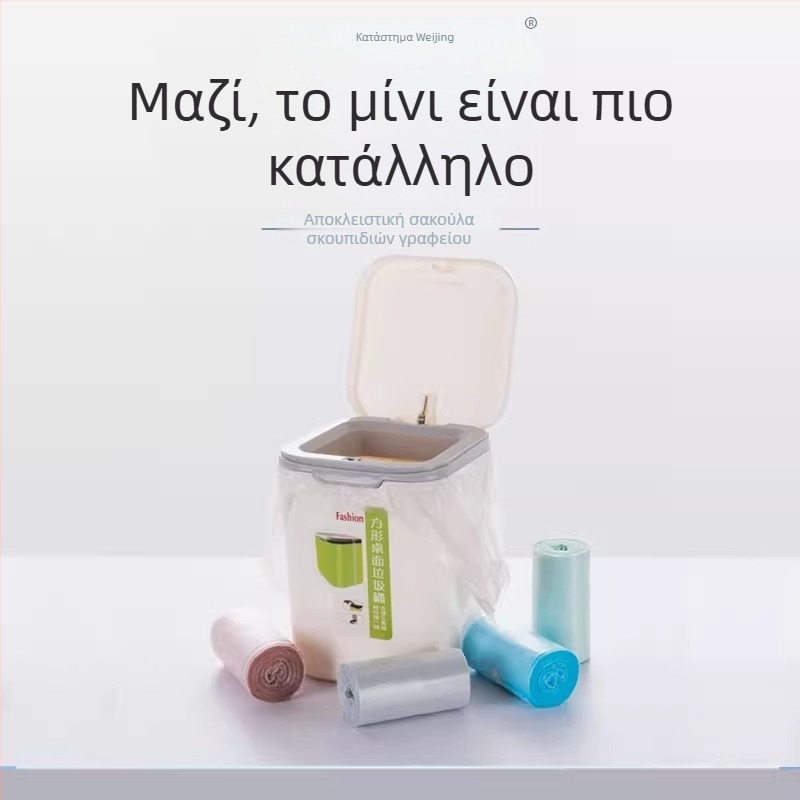 Παχυμένες επιτραπέζιες σακούλες απορριμμάτων, μικρού μεγέθους, μίνι σακουλάκια για φοιτητικές εστίες, μικρές πλαστικές σακούλες χονδρικής