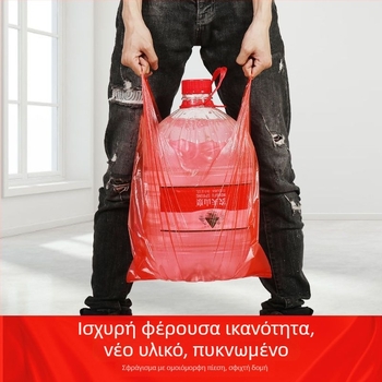 Κόκκινη παχιά σακούλα απορριμμάτων οικιακή με χερούλι