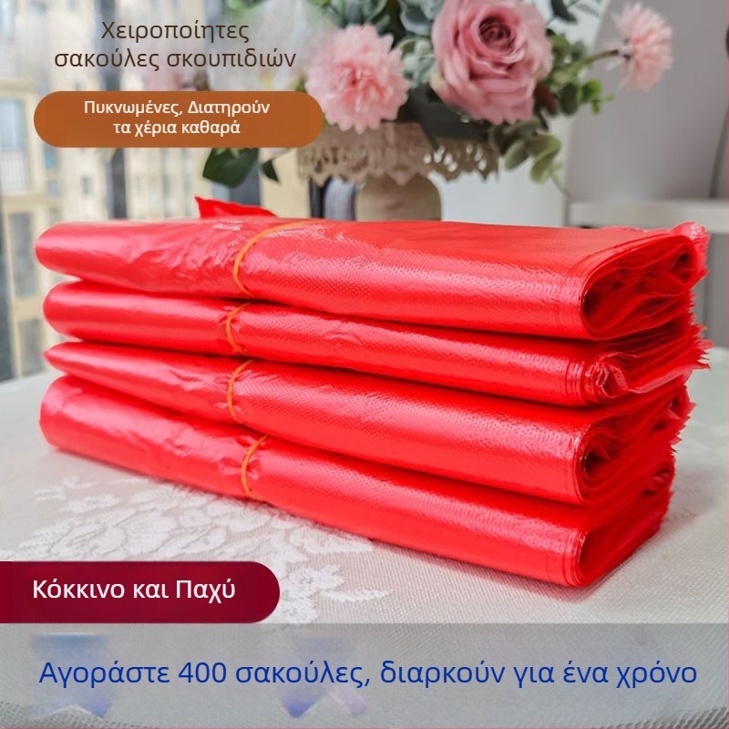 Κόκκινη παχιά σακούλα απορριμμάτων οικιακή με χερούλι