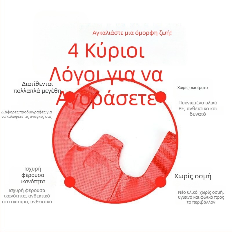 Κόκκινη παχιά σακούλα απορριμμάτων οικιακή με χερούλι