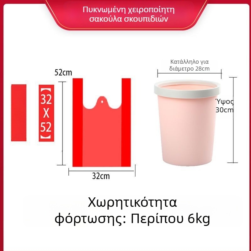 Κόκκινη παχιά σακούλα απορριμμάτων οικιακή με χερούλι