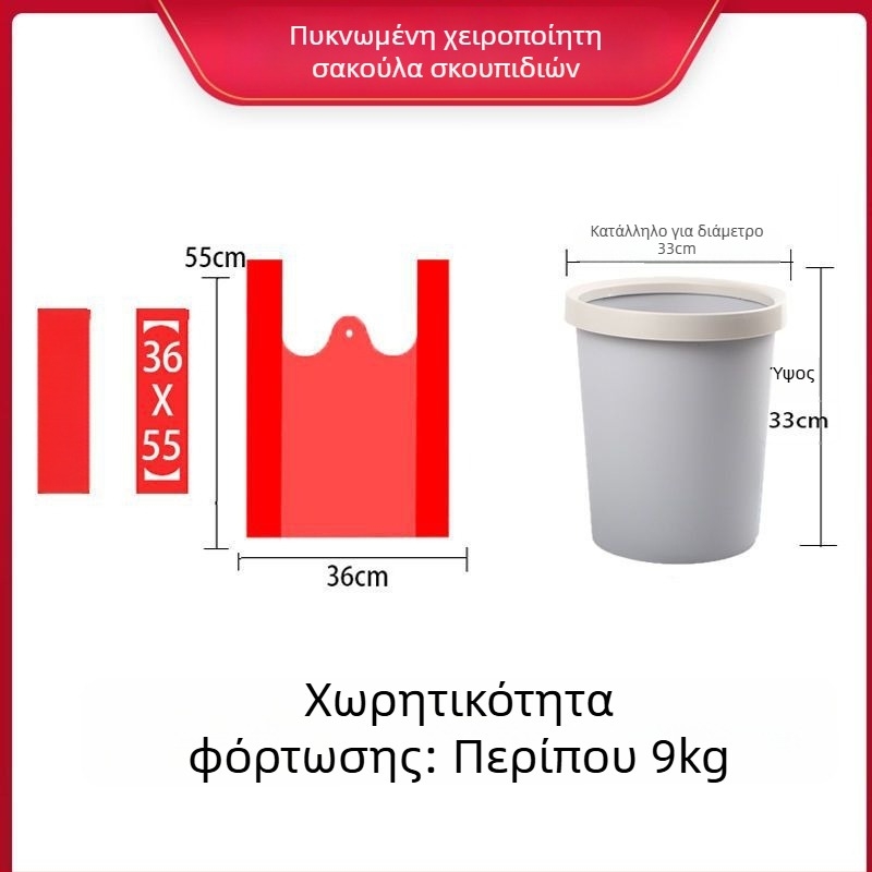 Κόκκινη παχιά σακούλα απορριμμάτων οικιακή με χερούλι