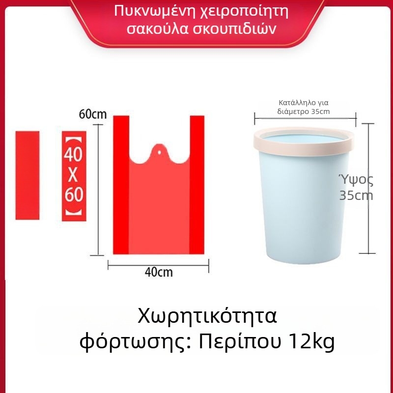 Κόκκινη παχιά σακούλα απορριμμάτων οικιακή με χερούλι