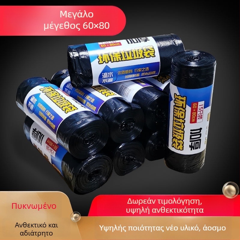 Χονττές σακούλες απορριμμάτων μεσαίου και μεγάλου μεγέθους, 60×80 cm, μαύρες, σε ρολά – για ξενοδοχεία, οικιακή χρήση και επαγγελματική χρήση.
