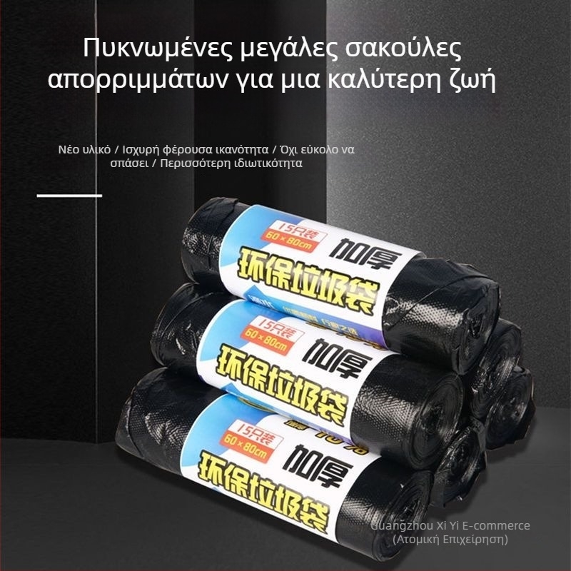 Χονττές σακούλες απορριμμάτων μεσαίου και μεγάλου μεγέθους, 60×80 cm, μαύρες, σε ρολά – για ξενοδοχεία, οικιακή χρήση και επαγγελματική χρήση.