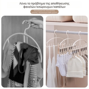 Πολυλειτουργική μη ολισθηρή παχιά κρεμάστρα για φανέλες και καμιζόλες, οργανωτής αποθήκευσης με κλιπ και γάντζους για οικιακή χρήση