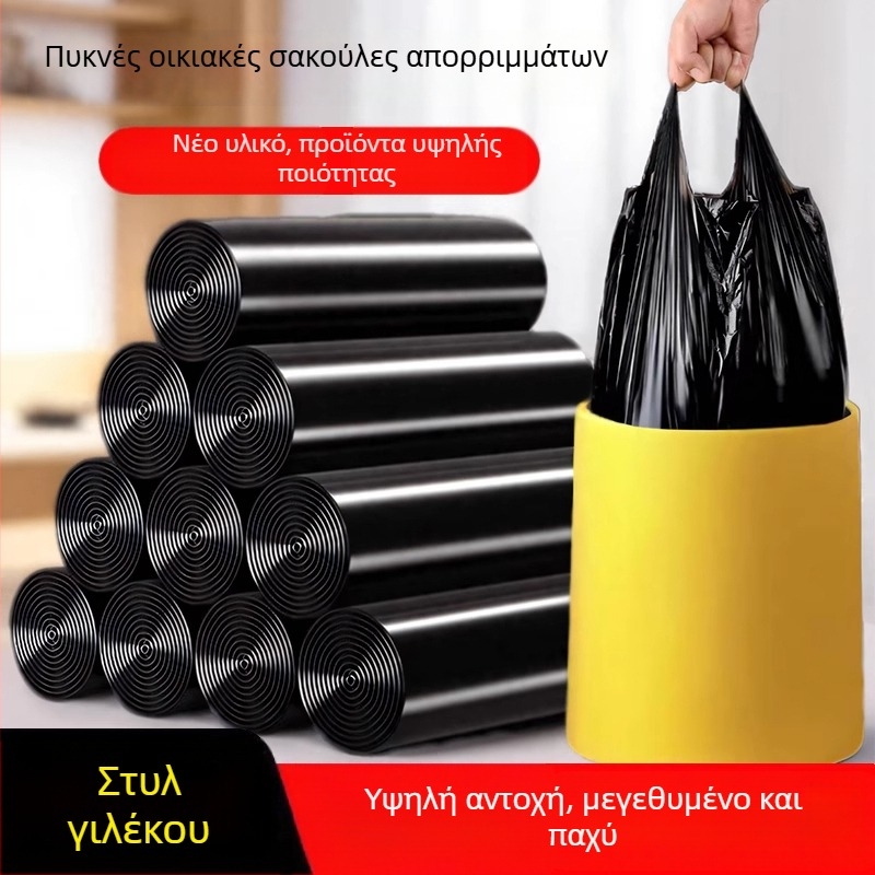 Οικιακές σακούλες απορριμμάτων, ενισχυμένες, οικονομικό σετ, γραφείου χρήση, γιλέκο-τύπου, μαύρες, μεγάλου χωρητικότητας, κουζίνας, 100 τεμάχια