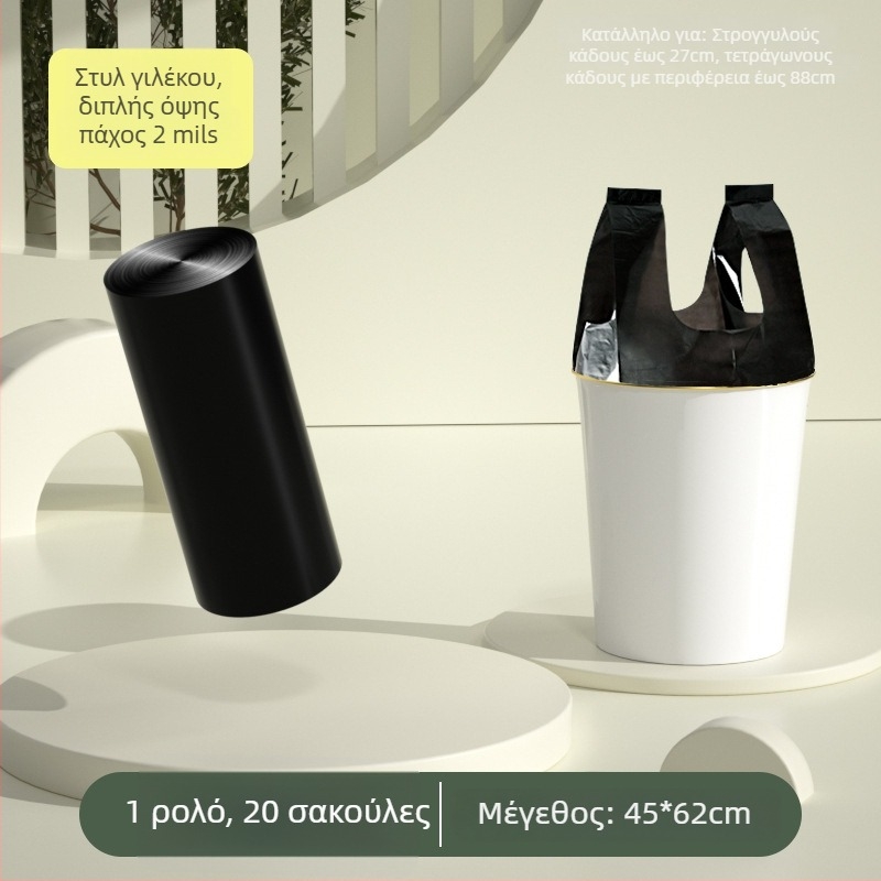 Οικιακές σακούλες απορριμμάτων, ενισχυμένες, οικονομικό σετ, γραφείου χρήση, γιλέκο-τύπου, μαύρες, μεγάλου χωρητικότητας, κουζίνας, 100 τεμάχια