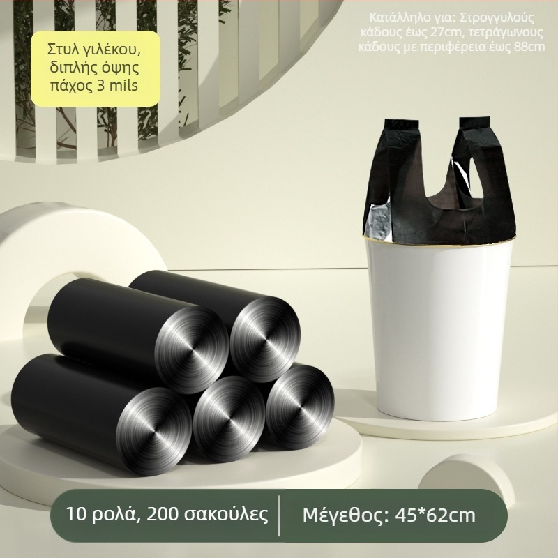 Οικιακές σακούλες απορριμμάτων, ενισχυμένες, οικονομικό σετ, γραφείου χρήση, γιλέκο-τύπου, μαύρες, μεγάλου χωρητικότητας, κουζίνας, 100 τεμάχια