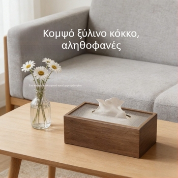 Κουτί χαρτοπετσέτων από καρυδιά – ρετρό-μοντέρνο μινιμαλιστικό σχέδιο για σαλόνι, τραπεζαρία και τραπεζάκι καφέ