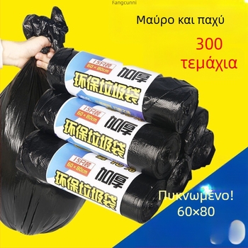 Μεγάλη παχιά σακούλα απορριμμάτων, μαύρη, 60×80 cm, ρολό, κατάλληλη για ξενοδοχεία, οικιακή και επαγγελματική χρήση