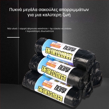Μεγάλη παχιά σακούλα απορριμμάτων, μαύρη, 60×80 cm, ρολό, κατάλληλη για ξενοδοχεία, οικιακή και επαγγελματική χρήση
