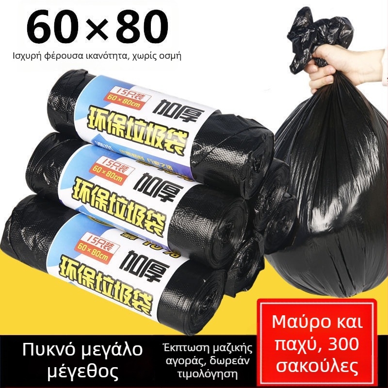Μεγάλη παχιά σακούλα απορριμμάτων, μαύρη, 60×80 cm, ρολό, κατάλληλη για ξενοδοχεία, οικιακή και επαγγελματική χρήση
