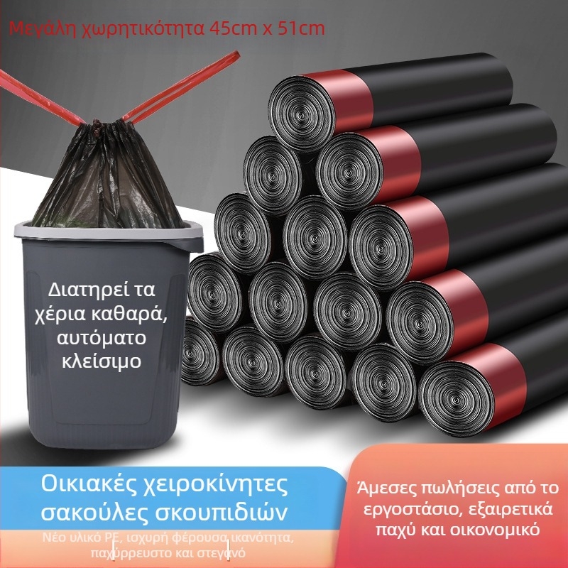 Χοντρωμένες σακούλες απορριμμάτων με κορδόνι, φορητός κάδος, μεγάλες πλαστικές σακούλες για οικιακή χρήση, κουζίνα και φοιτητικό διαμέρισμα
