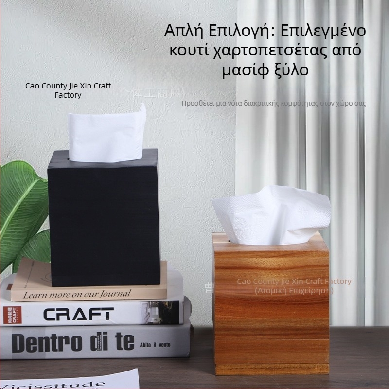 Τετράγωνο ξύλινο κουτί χαρτοπετσέτων για οικιακή χρήση από ξύλο ακακίας