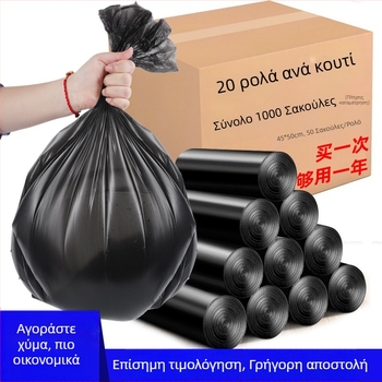 Μαύρες σακούλες απορριμμάτων με επίπεδο άνοιγμα, 45×50 εκ, σε ρολά, 50 ρολά