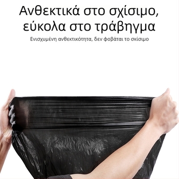 Μαύρες σακούλες απορριμμάτων με επίπεδο άνοιγμα, 45×50 εκ, σε ρολά, 50 ρολά