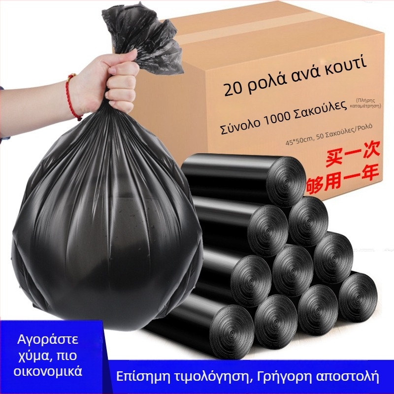 Μαύρες σακούλες απορριμμάτων με επίπεδο άνοιγμα, 45×50 εκ, σε ρολά, 50 ρολά
