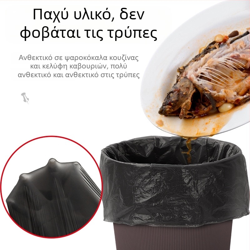 Μαύρες σακούλες απορριμμάτων με επίπεδο άνοιγμα, 45×50 εκ, σε ρολά, 50 ρολά