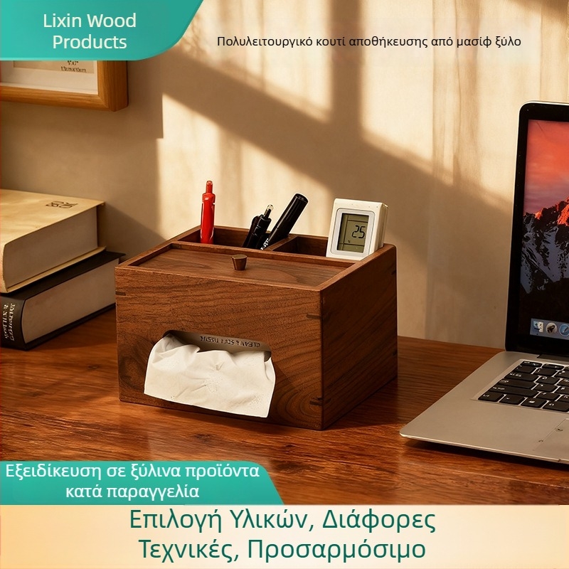 Κουτί χαρτοπετσέτας από συμπαγές ξύλο με αποθήκευση τηλεχειριστηρίου και επιτραπέζιο οργανωτή