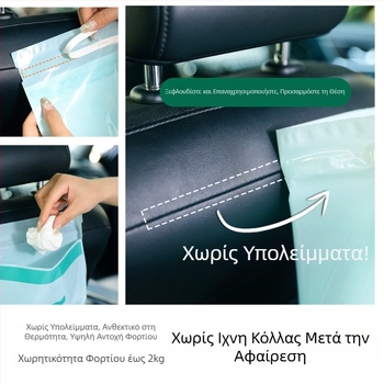 Μίας χρήσης κολλητή τσάντα αυτοκινήτου — αδιαρροϊκή για εμετό, φορητός οργανωτής γραφείου