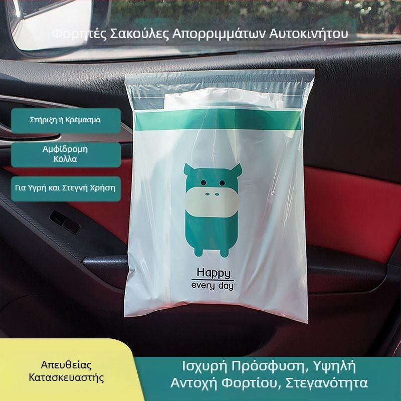 Μίας χρήσης κολλητή τσάντα αυτοκινήτου — αδιαρροϊκή για εμετό, φορητός οργανωτής γραφείου