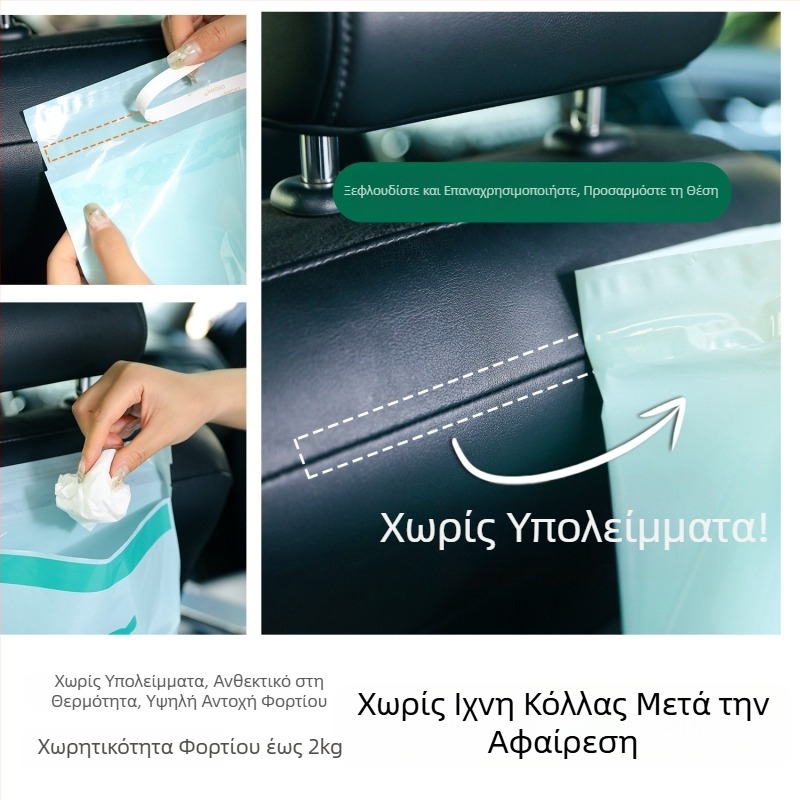 Μίας χρήσης κολλητή τσάντα αυτοκινήτου — αδιαρροϊκή για εμετό, φορητός οργανωτής γραφείου