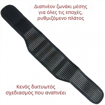 Ελαστική αναπνέουσα ζώνη μέσης για άνδρες και γυναίκες, ζώνη κοιλιάς για γυμναστική και χορό, ζώνη στενής μέσης, στήριξη οσφυϊκής μοίρας