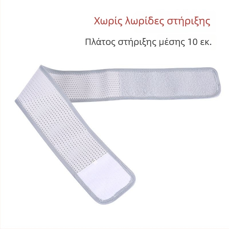 Ελαστική αναπνέουσα ζώνη μέσης για άνδρες και γυναίκες, ζώνη κοιλιάς για γυμναστική και χορό, ζώνη στενής μέσης, στήριξη οσφυϊκής μοίρας