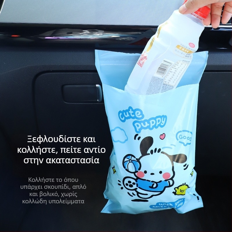 Κολλητή σακούτα απορριμμάτων για γραφείο με μοτίβο καρτούν – κατάλληλη για μαθητές, κοιτώνες, γραφεία και αυτοκίνητα