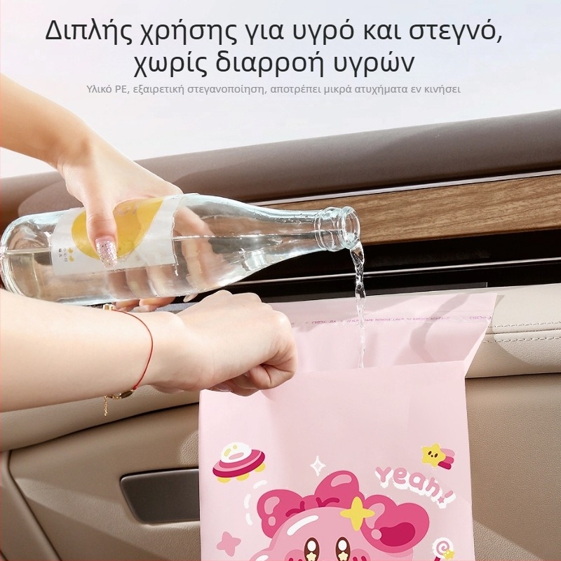 Κολλητή σακούτα απορριμμάτων για γραφείο με μοτίβο καρτούν – κατάλληλη για μαθητές, κοιτώνες, γραφεία και αυτοκίνητα