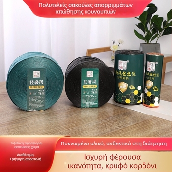 Νέες πολυτελείς σακούλες απορριμμάτων με απωθητικά κατά των κουνουπιών, οικιακές σακούλες με κορδόνι για την κουζίνα, αποσμητικές