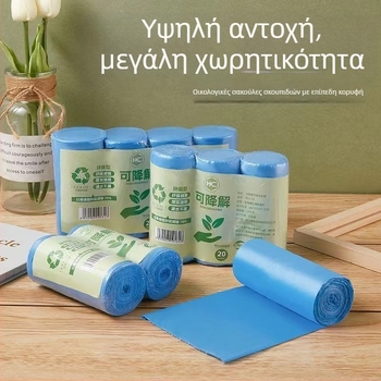 Βιοδιασπώμενες σακούλες απορριμμάτων κουζίνας, πλήρως βιοδιασπώμενες, χονττές, μεγάλου μεγέθους, επίπεδο άνοιγμα, σακούλες ρολού