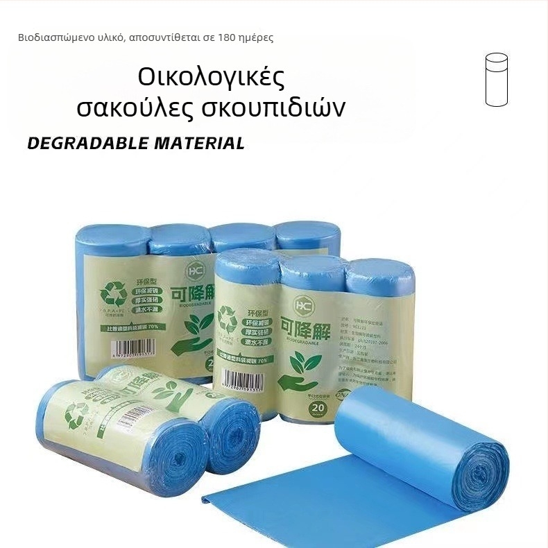 Βιοδιασπώμενες σακούλες απορριμμάτων κουζίνας, πλήρως βιοδιασπώμενες, χονττές, μεγάλου μεγέθους, επίπεδο άνοιγμα, σακούλες ρολού