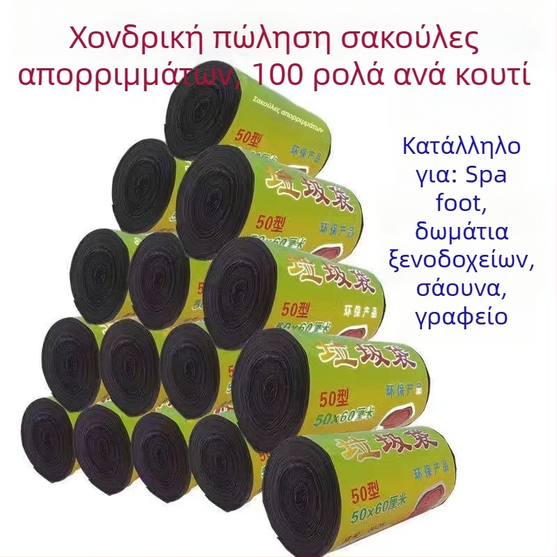 Διατρημένες σακούλες απορριμμάτων μιας χρήσης για οικιακή και ξενοδοχειακή χρήση, τύπου γιλέκο, παχιές, σετ 10 τεμαχίων