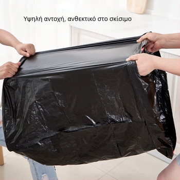 Μεγάλη μαύρη σακούλα απορριμμάτων με κορδόνι, ενισχυμένη, οικιακή χρήση, για κουζίνα, με αυτόματο κλείσιμο