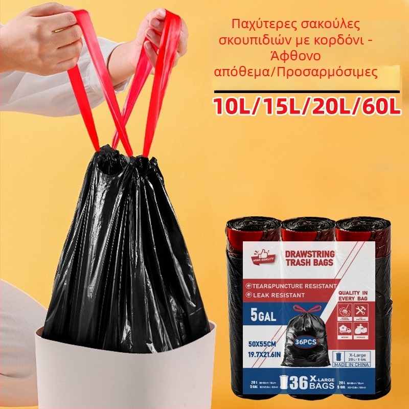 Μεγάλη μαύρη σακούλα απορριμμάτων με κορδόνι, ενισχυμένη, οικιακή χρήση, για κουζίνα, με αυτόματο κλείσιμο