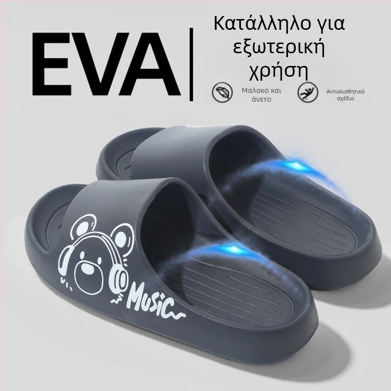 Νέο στυλ άνετες παντόφλες EVA με σχέδιο ακουστικών, ζευγαρωμένο στυλ, γυναικείες παντόφλες για οικιακή και εξωτερική χρήση, αντιολισθητική φαρδιά σόλα