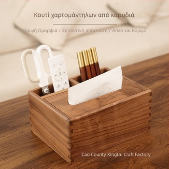 Ξύλινο κουτί χαρτοπετσέτας από καρυδιά για οικιακή χρήση, επιτραπέζιος οργανωτής με πολλαπλά διαμερίσματα για τηλεχειριστήρια και άλλα μικροαντικείμενα.
