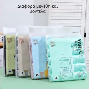 Σακούλες απορριμμάτων σε στυλ γιλέκο, παχύτερες, μιας χρήσης, σε ρολό, για οικιακή χρήση
