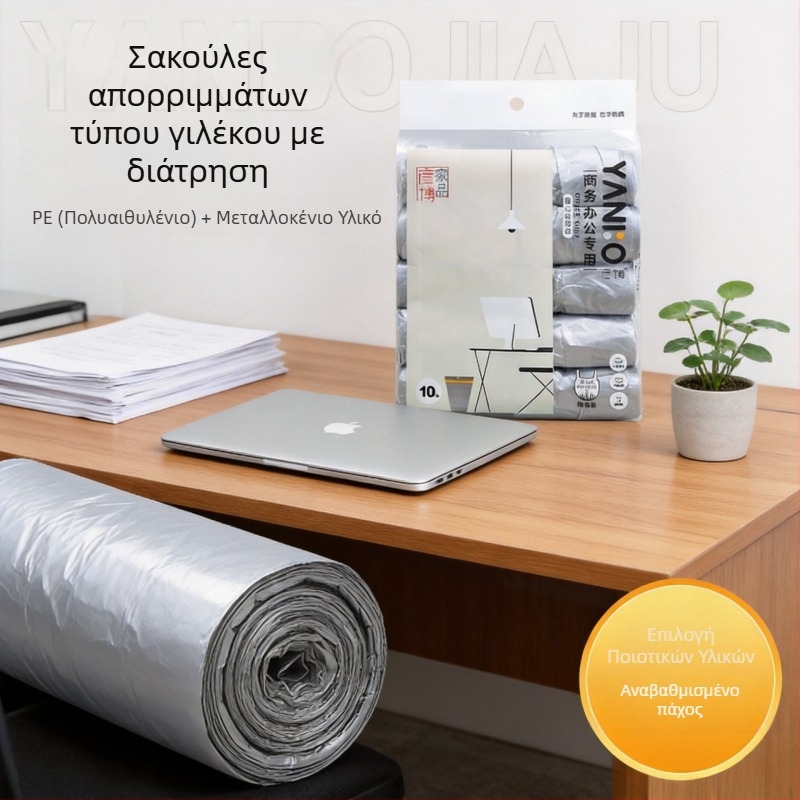 Σακούλες απορριμμάτων σε στυλ γιλέκο, παχύτερες, μιας χρήσης, σε ρολό, για οικιακή χρήση