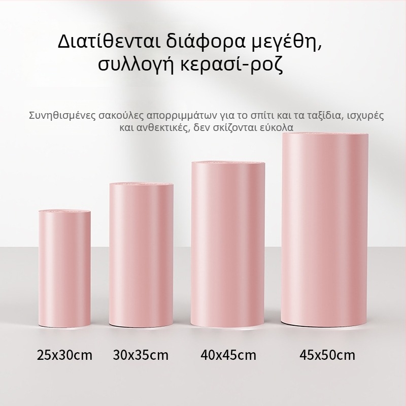 Μίνι σακούλες απορριμμάτων με επίπεδο στόμιο, για γραφείο, σπίτι και αυτοκίνητο, μιας χρήσης, παχυσμένες, 25×30 cm