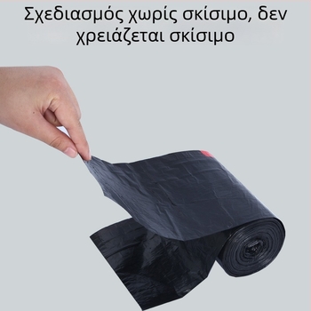 Σακούλες απορριμμάτων με κορδόνι, χωρίς σχίσιμο, οικιακής χρήσης, χοντρές, σε ρολά, μέσου και μεγάλου μεγέθους