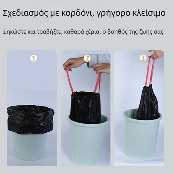 Σακούλες απορριμμάτων με κορδόνι, χωρίς σχίσιμο, οικιακής χρήσης, χοντρές, σε ρολά, μέσου και μεγάλου μεγέθους