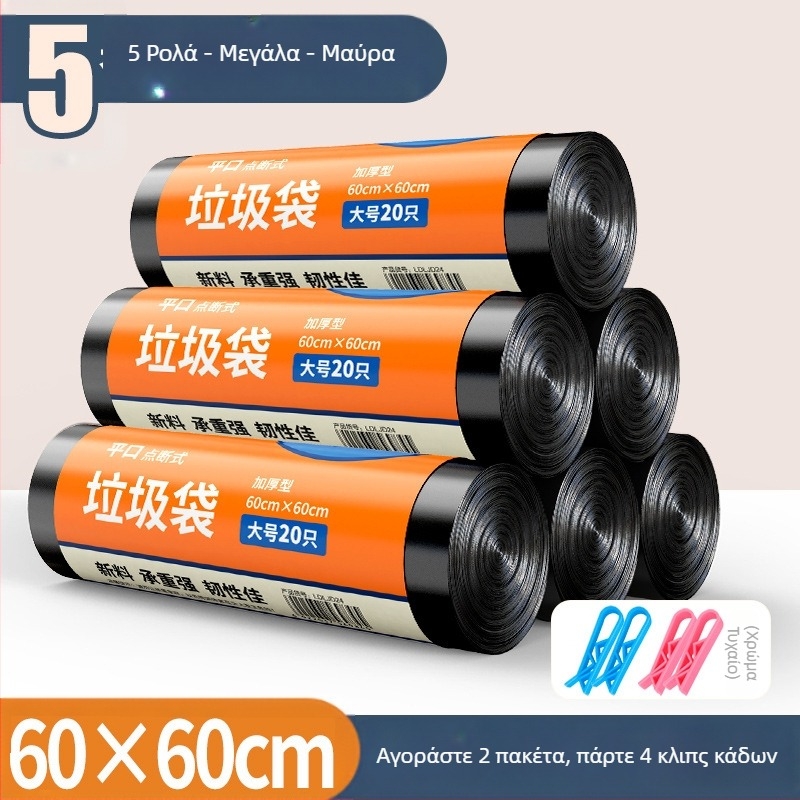 KI9S Οικιακές σακούλες σκουπιδιών 60x60, μεγάλες, πολύχρωμες, παχύτερες, για κουζίνα