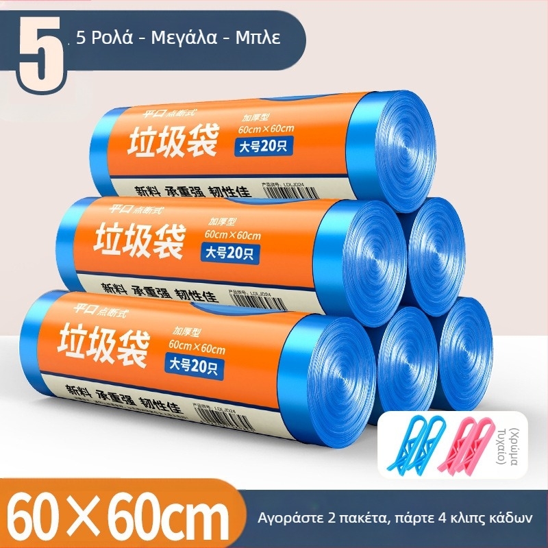 KI9S Οικιακές σακούλες σκουπιδιών 60x60, μεγάλες, πολύχρωμες, παχύτερες, για κουζίνα