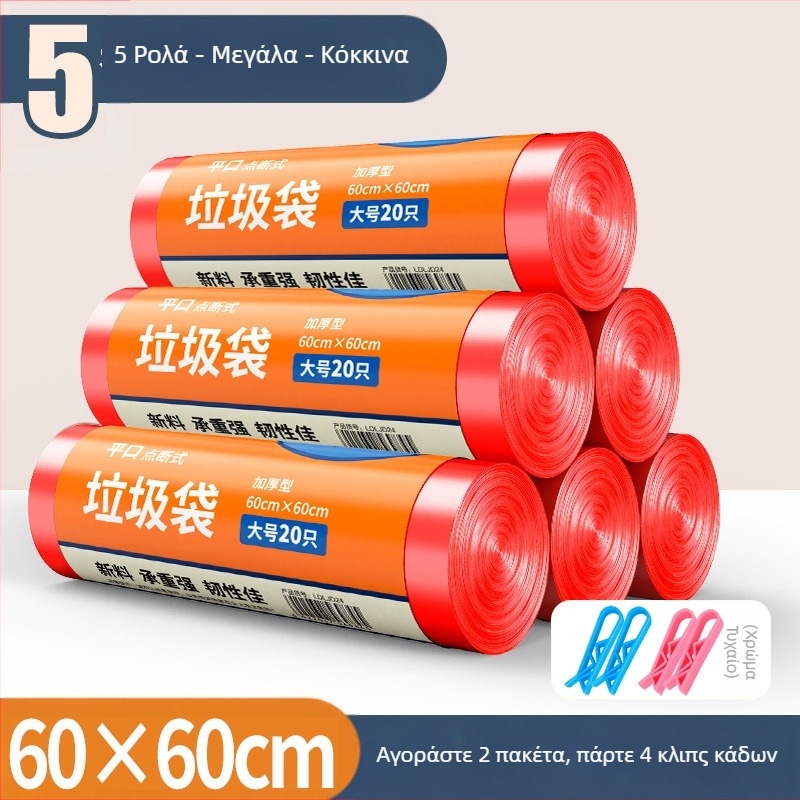KI9S Οικιακές σακούλες σκουπιδιών 60x60, μεγάλες, πολύχρωμες, παχύτερες, για κουζίνα