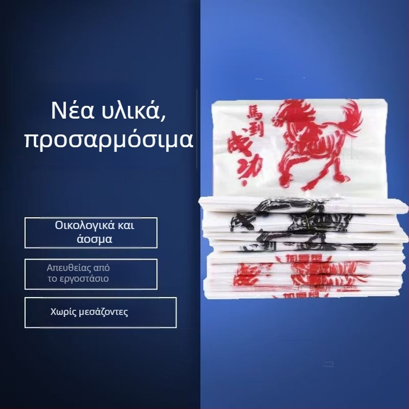 Χοντρωμένες πλαστικές σακούλες σε στυλ γιλέκο, μεγάλο μέγεθος, ανθεκτικές για αγορές
